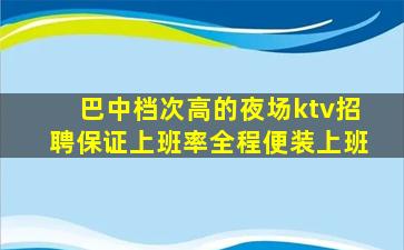 浙江KTV招聘